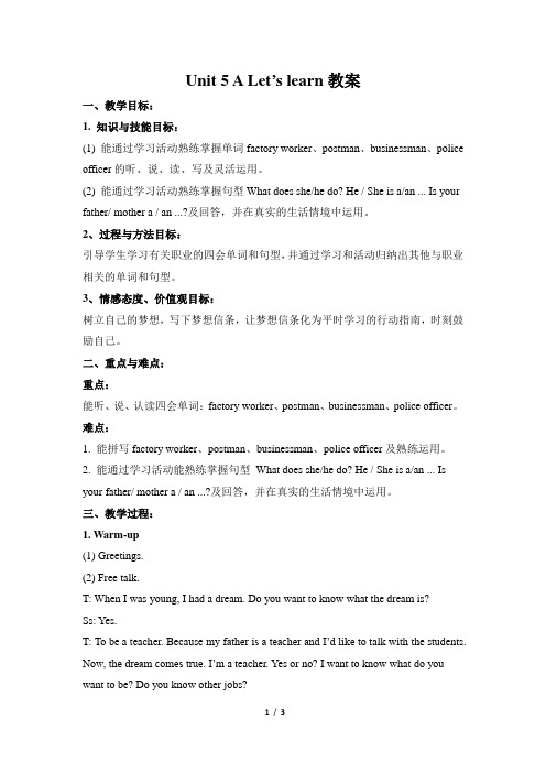 人教PEP 六年级上册英语教案-Unit 5 What does he do?A Let’s learn