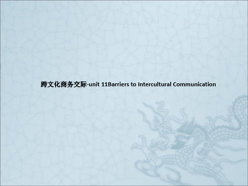 跨文化商务交际-unit 11Barriers to Intercultural Communication