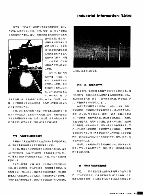 广西 拟取消商品房预售制度