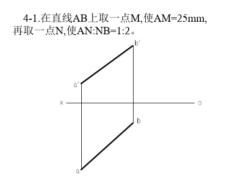 机械工图答案四