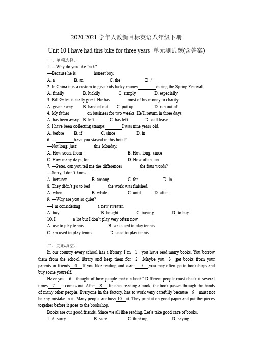 Unit 10 单元测试人教新目标英语八年级下册