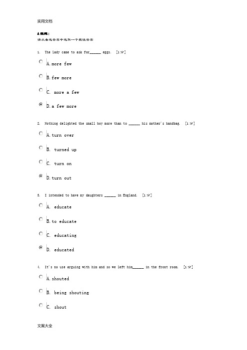 北京精深中医药大学远程教育英语2作业4