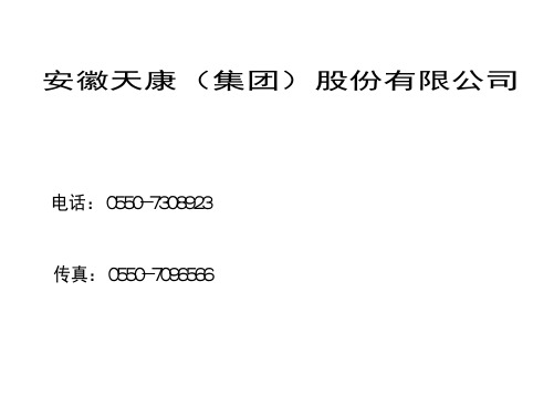 swp-ac80系列数字显示控制仪使用手册