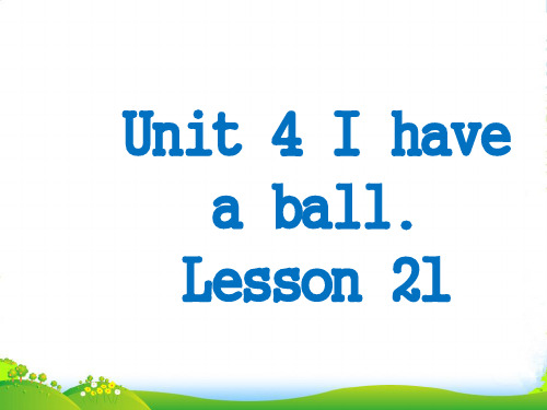 精通版三年级英语上册Unit 4 I have a ball Lesson 21 课件