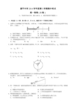 建平 高一下期中 物理B卷