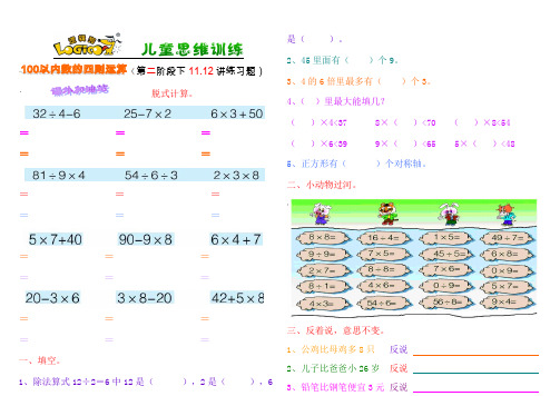 1.11逻辑狗第二阶段下11.12讲