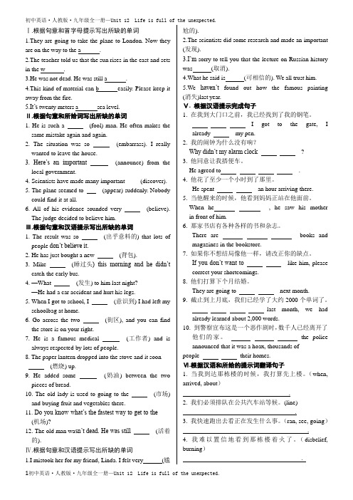 2017-2018学年度第一学期人教版