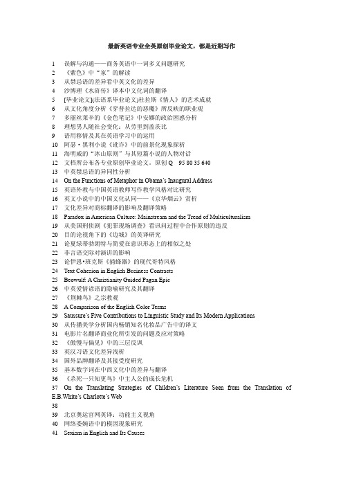 英文电影字幕翻译中的问题探析及对策