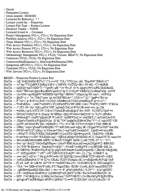 Primavera_P6_Permanent_Unlimited_License
