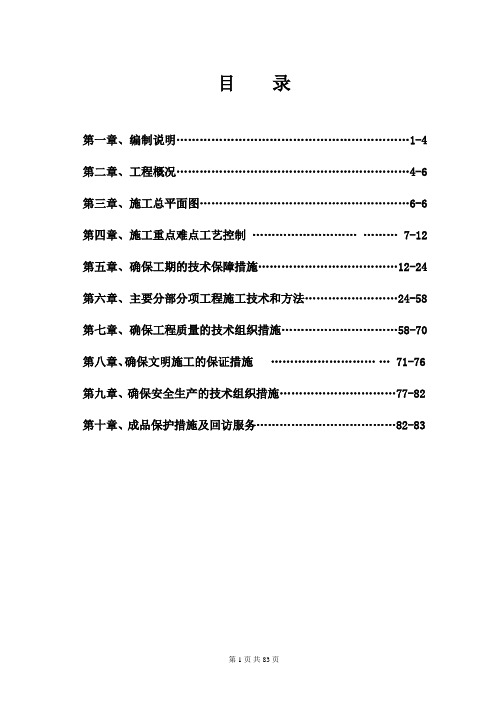 银行网点、信用社装修技术标