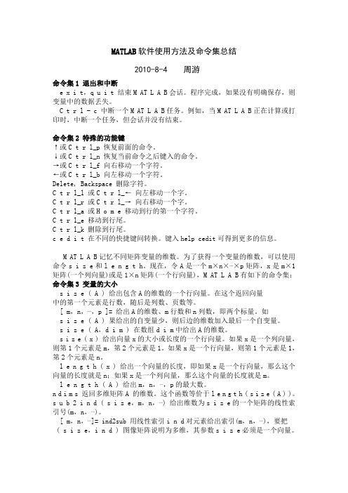 matlab使用方法总结