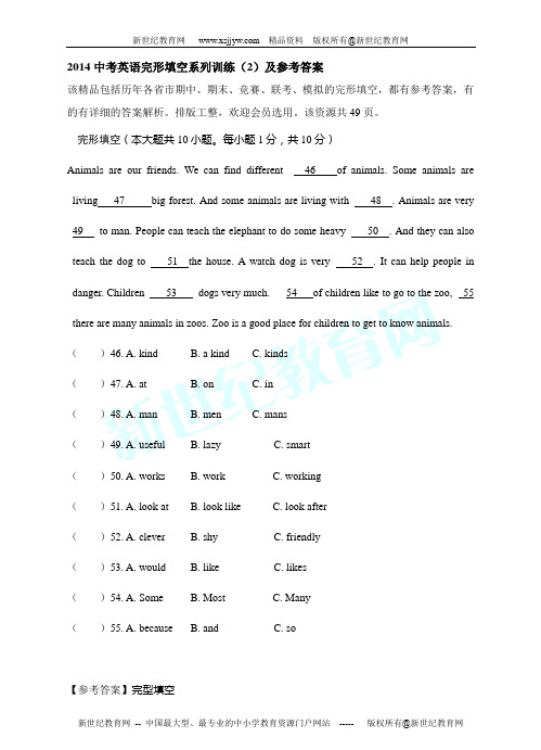 2014中考英语完形填空系列训练(2)及参考答案