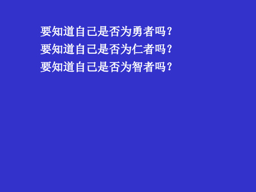 科学与逻辑方法论0710悖论ppt课件