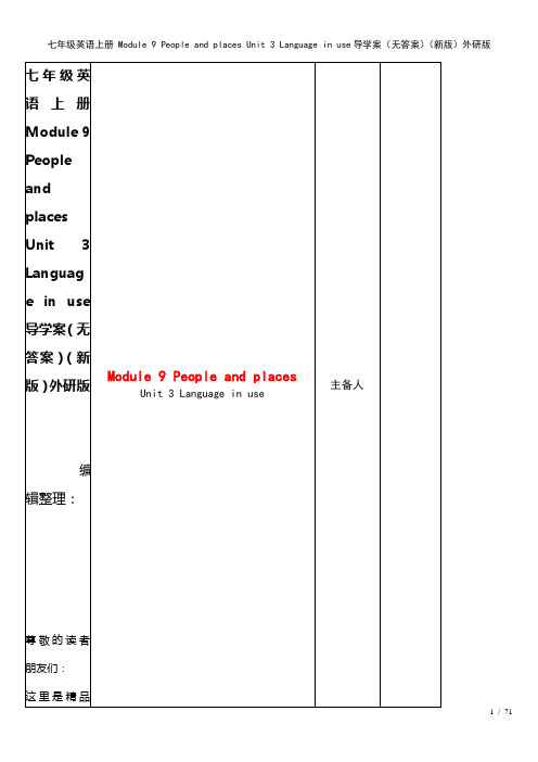 七年级英语上册Module9PeopleandplacesUnit3Languageinuse导学