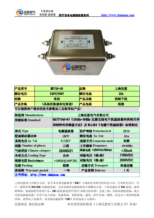 医疗设备专用滤波器 医疗设备专业电源滤波器