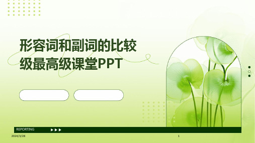 形容词和副词的比较级最高级课堂PPT-2024鲜版