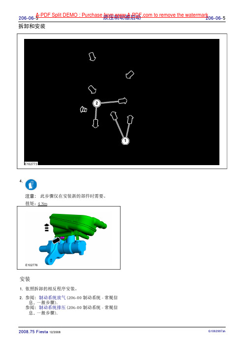 2009福特嘉年华维修手册.0008