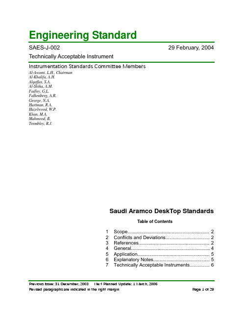 AESJ002 Technically Acceptable Instrument沙特阿美仪表规范