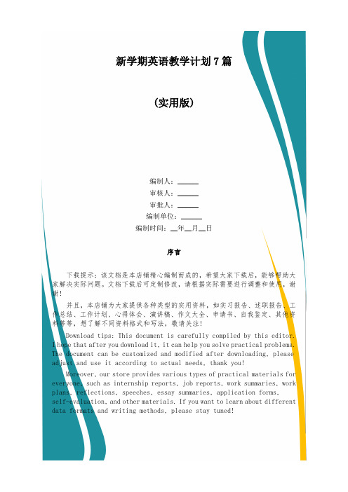 新学期英语教学计划7篇