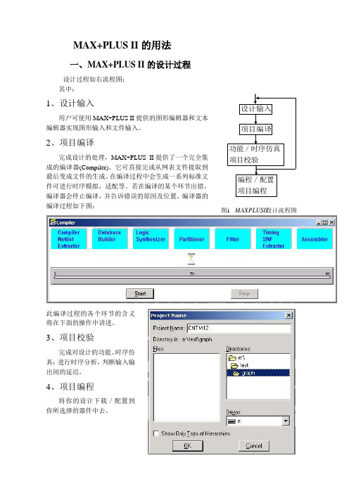 EDA实验指导书(新)