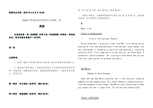 高考新课标二卷(全国甲卷)英语试题及答案【解析版】