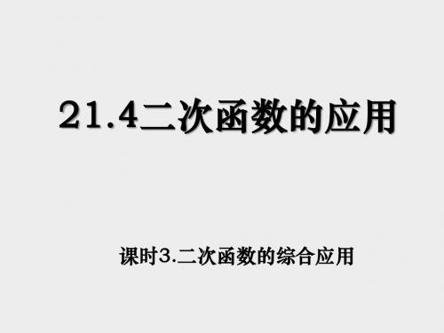 沪科版数学制动距离