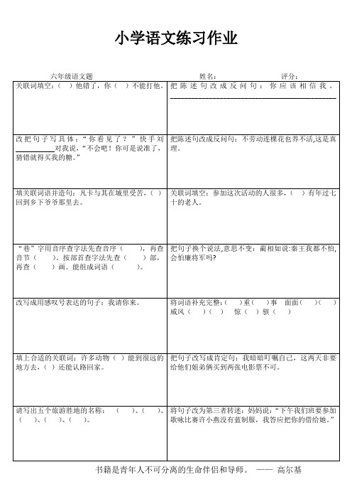 课堂强化训练 (31)