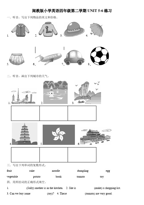 闽教版小学英语四年级第二学期UNIT5-6练习