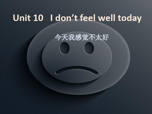 湘少版(三起)六年级上册英语Unit 10《I don’t feel well today》 (共24张PPT)