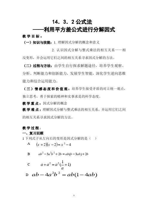 3[1].2解一元一次方程(一)——合并同类项教案设计与反思