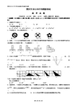 黄冈市2013年中考模拟数学试题1