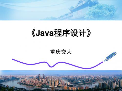 14-3-Java网络编程基础