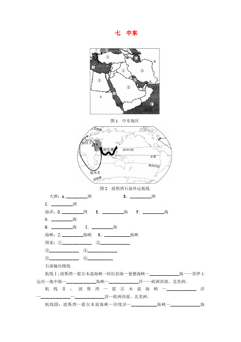 河南专版2019年中考地理总复习八欧洲西部填图速记手册 (13)