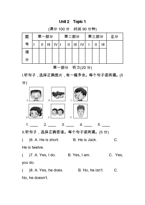 2020七年级英语上册练习题及答案 Unit2