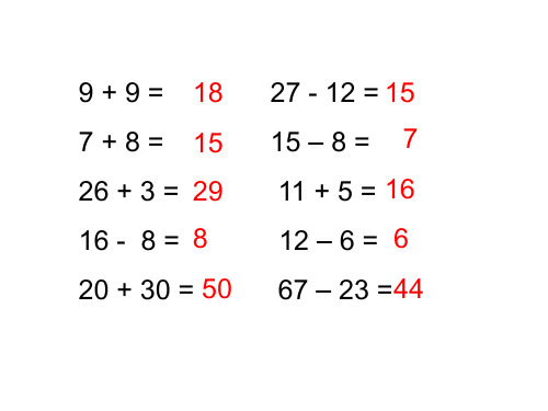 一年级下册数学课件-6.1 整理与提高 百数表(3)