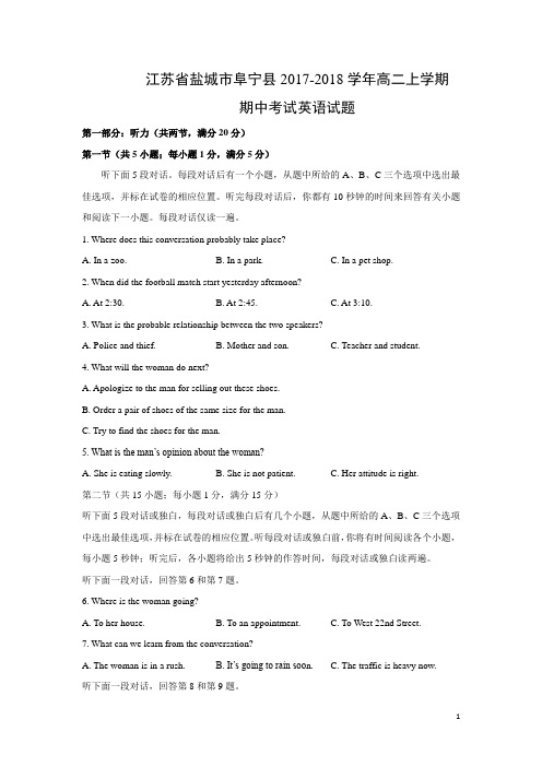英语---江苏省盐城市阜宁县2017-2018学年高二上学期期中考试试题
