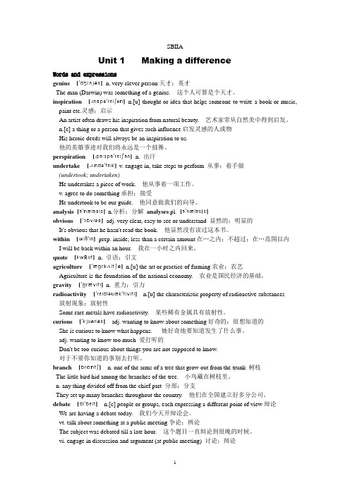 高二上学期英语词汇双解及用法