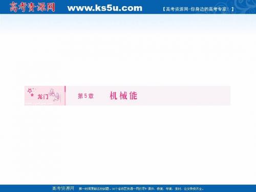 2011高三物理一轮复习精品课件:5.1 功功率