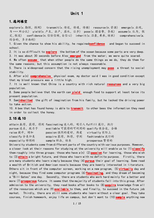 三版新视野大学英语读写教程1unit1unit6答案全(精选)