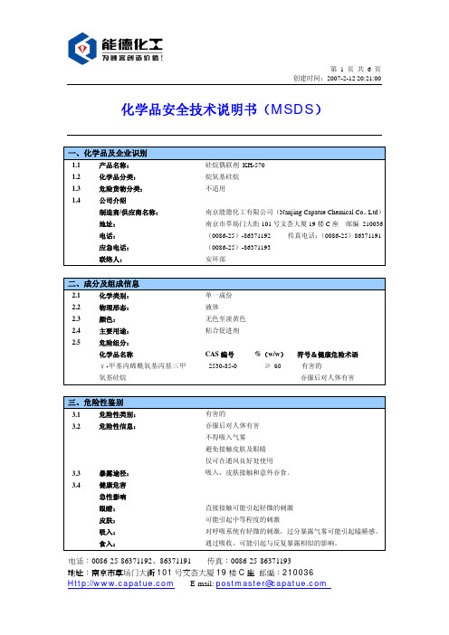 KH570 MSDS