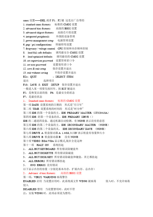 BIOS AMI COMS 设置