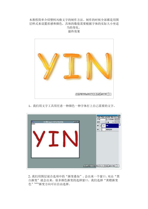 橘黄色的晶莹文字字体设计效果教程