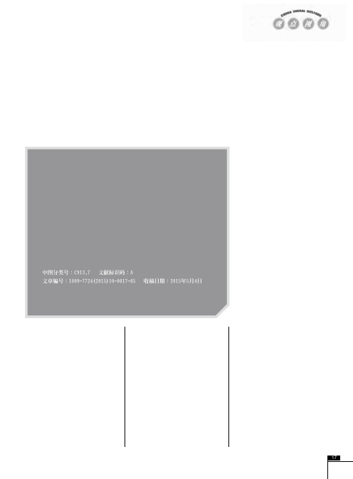 福利多元主义视角下居家养老产业化体系的构建