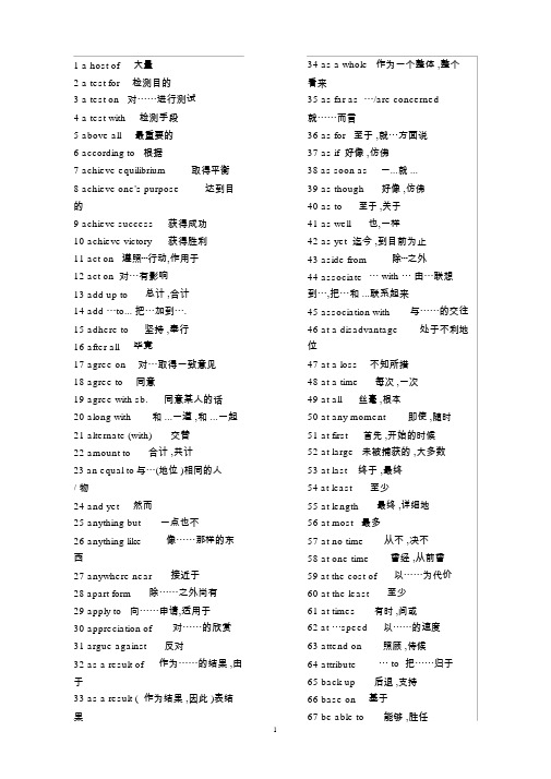 近五年500个高考英语高频词组