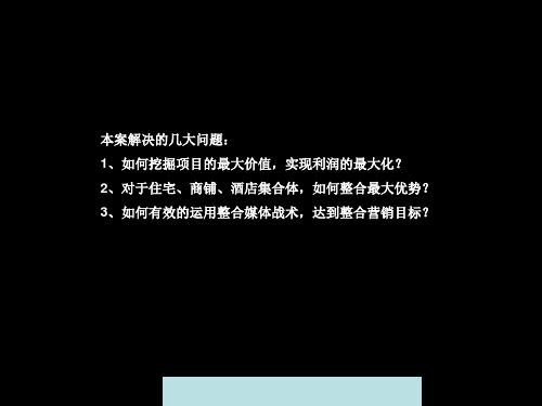 某县城新兴时代广场整合推广方案分析