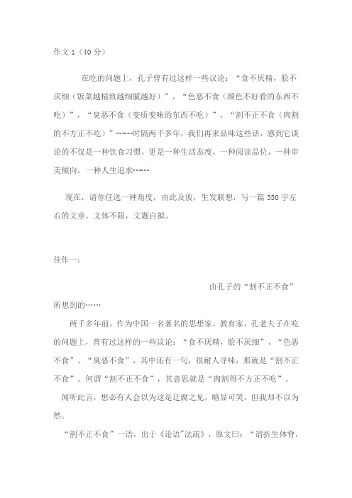 2007年中考作文