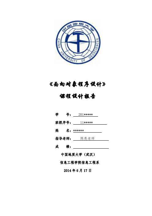 c++mfc上机实习报告