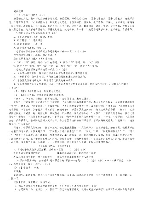 山西省朔州市应县一中高二上学期期中考试语文试题.pdf