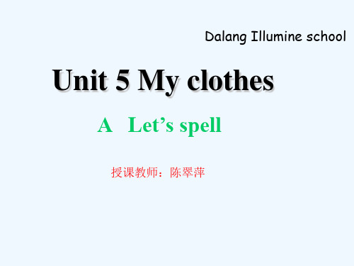 英语人教版四年级下册U5 My clothes A Let's spell