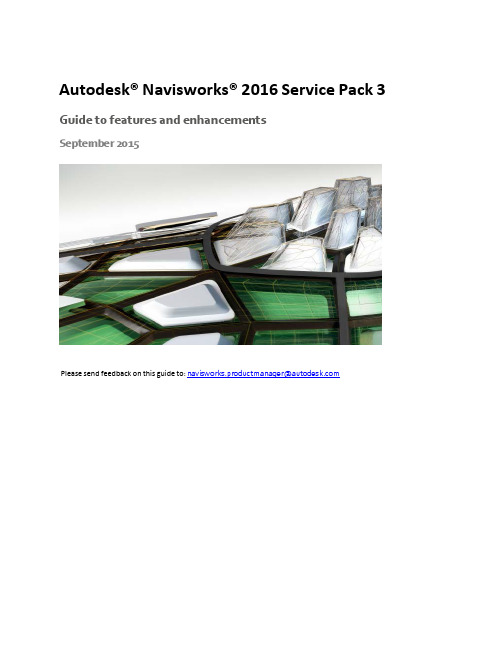 Autodesk Navisworks 2016 Service Pack 3 用户指南说明书